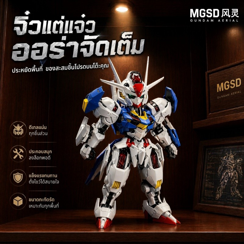 SUPAMGSD Wind Spirit รุ่น Q วิญญาณลม Mercury Witch ประกอบของเล่นโมเดลพร้อมสติ๊กเกอร์น้ํา