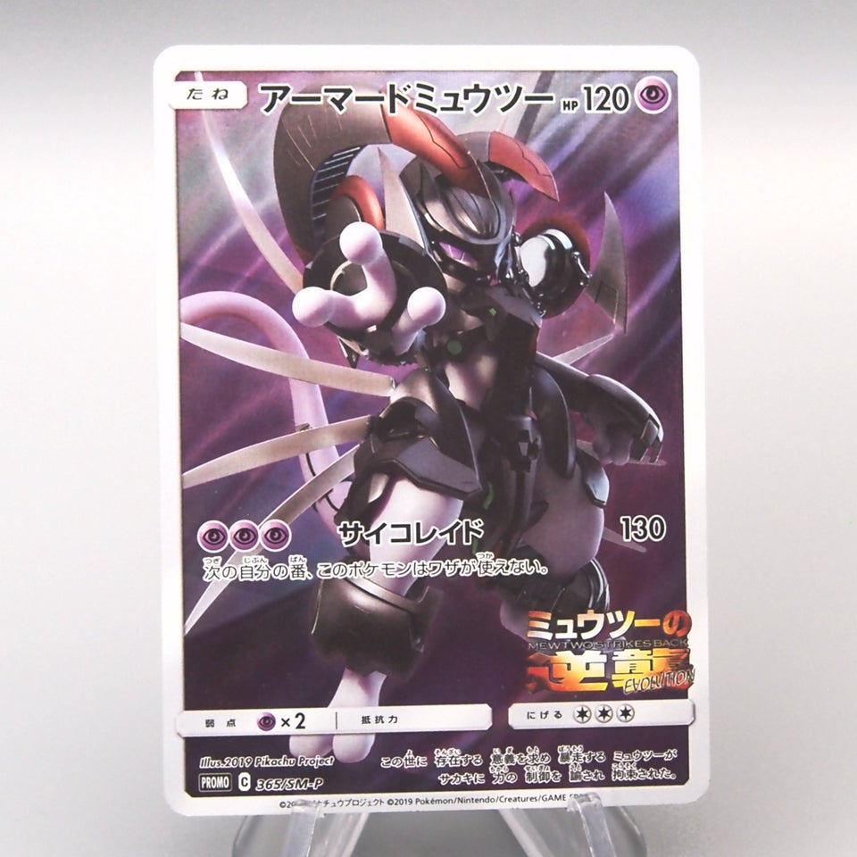Pokemon Card Armored Mewtwo 365/SM-P 2019 Promo Excellent Japanese v961