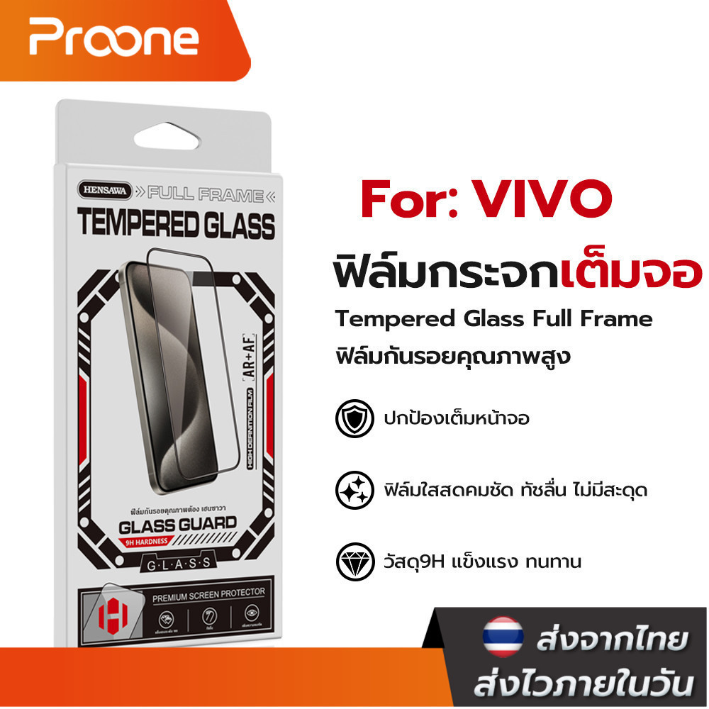 Proone ฟิล์มกระจก เต็มจอใส For VIVO Y05 Y21D Y02 Y03T Y 04 39 11 31 22 27 29 30 31 36 50t 53 54 76 S PRO 100 200 5G 4G
