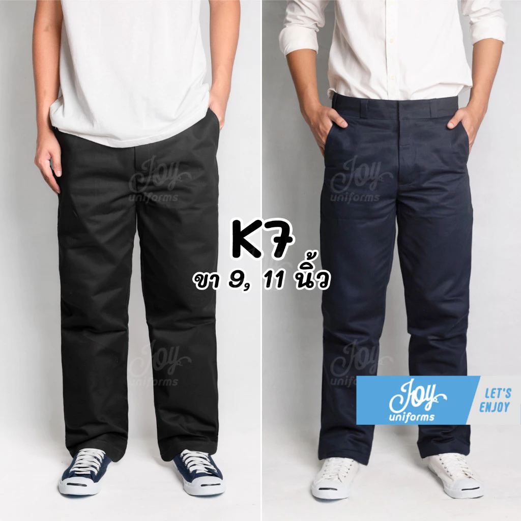 กางเกงทรงกระบอก K7 ปลายขา 8, 9 และ 11 นิ้ว งานแท้ผ้าหนา สีดำ-สีกรม กางเกงช่าง, เทคนิค