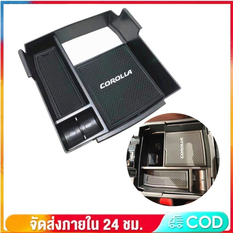 เหมาะสำหรับ Toyota Corolla ที่เก็บสัมภาระตรงกลางกล่องเก็บ20 COROLLA Cross กล่องเก็บของ Leiling เหมาะ