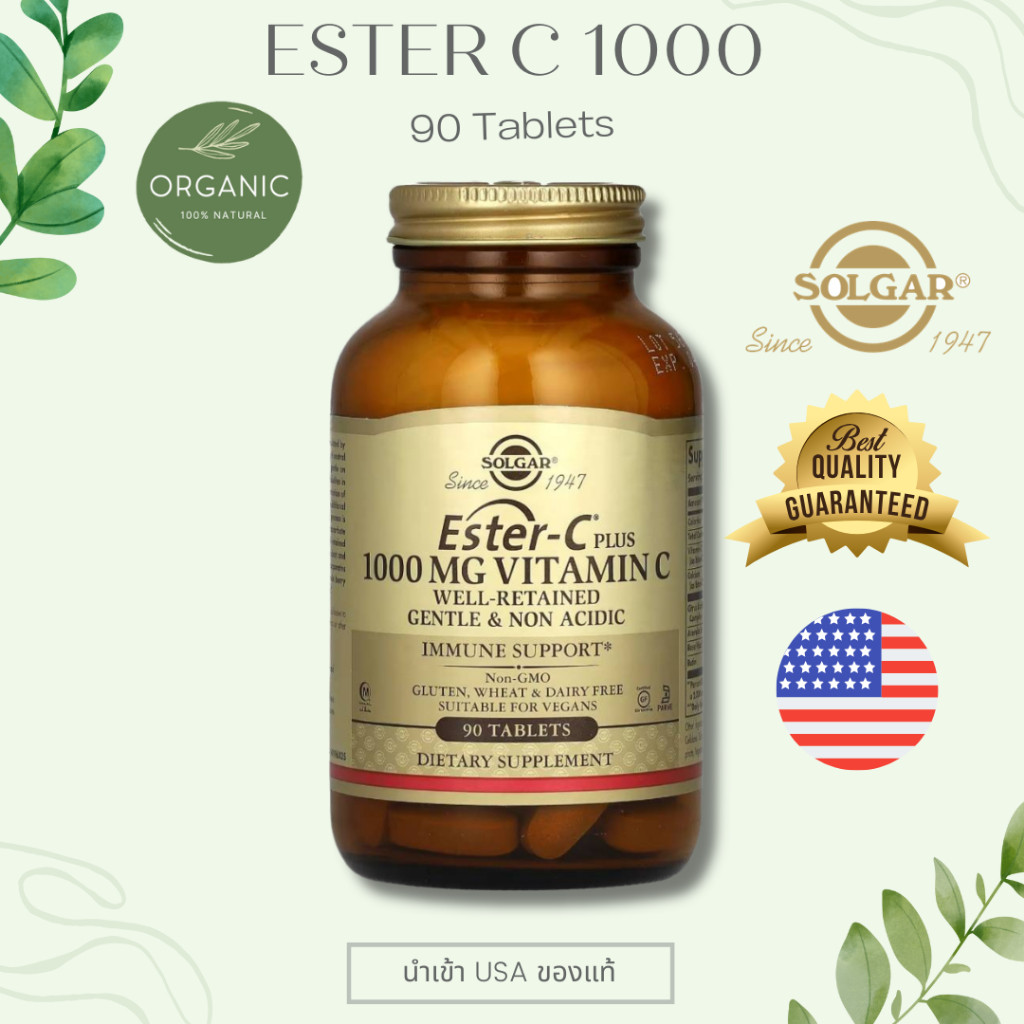 [ใส่ใจสุขภาพ]  Ester-C®Ester C 1000/500 Mg 90/180 Tap เหมาะกับผู้ที่ต้องการวิตามินซีในรูปแบบที่อ่อนโยน ไม่ระคายกระเพาะ