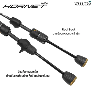 WEEBASS คันเบ็ด - รุ่น HORNET 3-10lb (2ท่อน) คันตกกุ้ง ROD คันเบ็ดเวท L (Light)