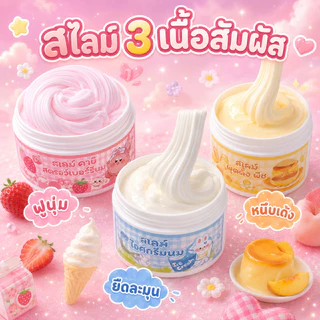 [ส่งจากไทย] สไลม์เนยสดจาก 2026 EMMA studio เนื้อแน่นหนึบ 350กรัม