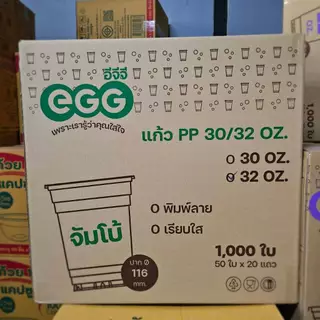 แก้วน้ำ เรียบใส แก้วถัง แก้วพลาสติก ปาก 116 ฝาสั่งแยก ( 1-4 แพ็ค)