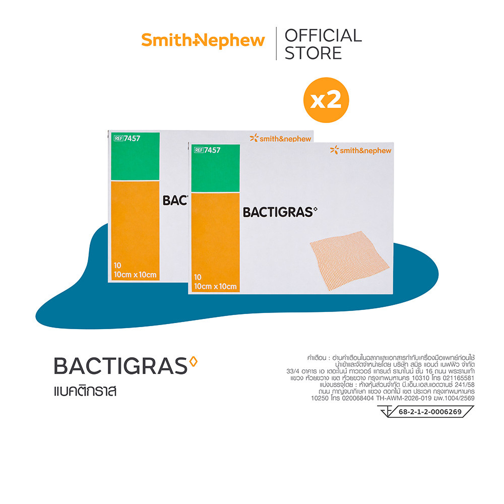 แบคทิกราส์ ผ้าก๊อซ ขนาด 10x10 ซม (10ชิ้น/กล่อง)  x 2 BACTIGRAS 10CMX10CM 10/BX x2