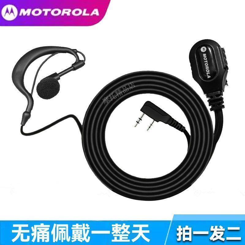(新货)Motorola Walkie-Talkie Talkie ชุดหูฟังสาย K-Head Universal KTV Cater Hotel//5.21☼