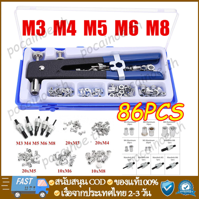 NEW 86ชิ้น เวทนัทพร้อมน็อตรีเวทขนาดM3-M8 Rivet Hand Riveting Kit NUTS เกลียวและ Rivet GunTool Rivnut Nutsert ชุดหมุด