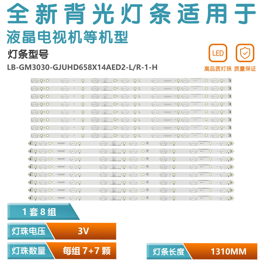 เหมาะสําหรับ Sony KD-65X6000D KDL-65R580C Wanjia CF-65FA9A Light Bar 8 แถบ 14 ไฟอลูมิเนียม