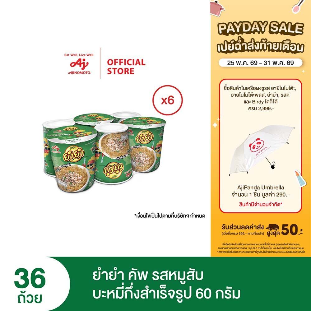 ยำยำคัพเต็มเต็ม ชุด 6 ถ้วย x 6 แพค (cs)