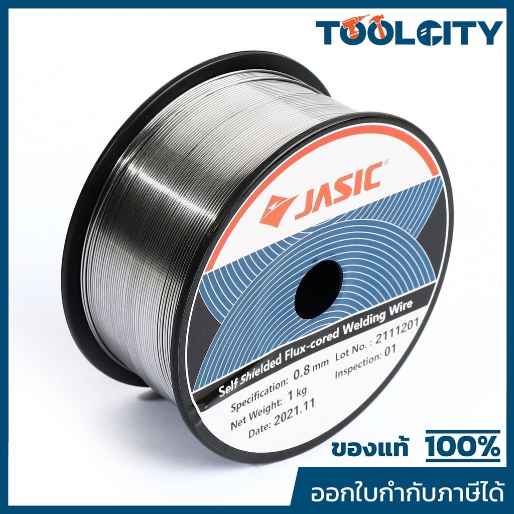 ลวดเชื่อม E71T-GS MIG ไม่ใช้แก๊ส (1 กก.) JASIC ขนาด 0.8 มิลลิเมตร ใช้กับเครื่องเชื่อม NOVO รุ่น MIG120N2A1