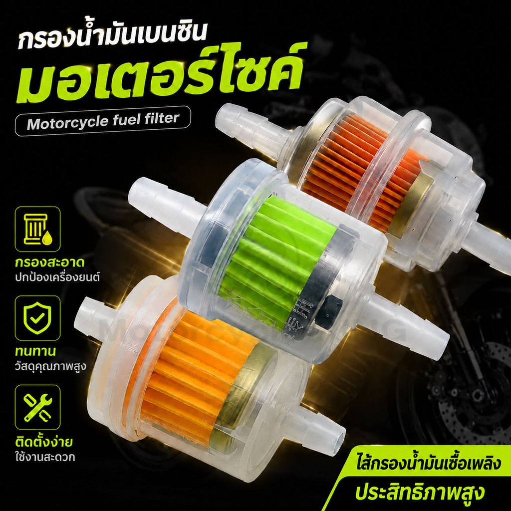 กรองน้ำมันเบนซิน กรองเบนซินเล็ก ไส้กรองน้ำมันเบนซินแบบมีแม่เหล็ก ไส้กรองเบนซินพลาสติกคุณภาพดี