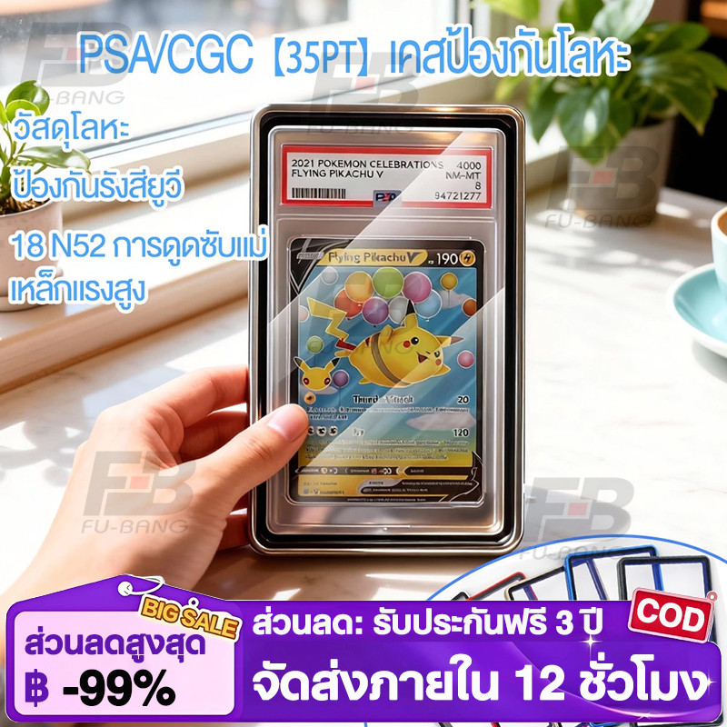 35PT-ป้องกันการ์ด PSA/CGC Graded เคส – ป้องกันการ์ดกรอบอลูมิเนียมป้องกันรังสียูวี
