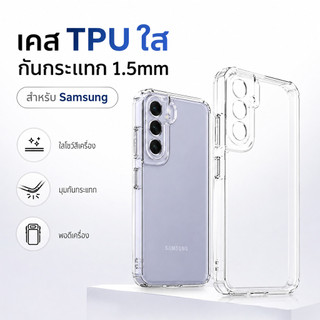 เคสใสกันกระแทก สำหรับ SamsungA13 A03 A02 A02s A32 A224G A225G A12 A42 A51 A71 A72 A11 A31 M11 A01 A01core J7primeJ2prime