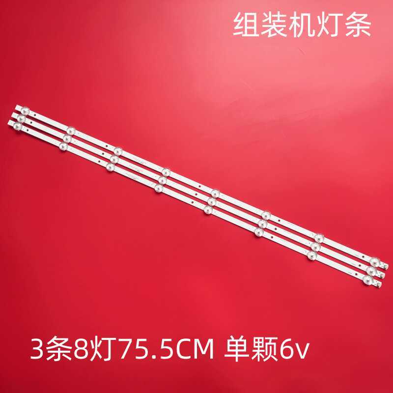 เหมาะสําหรับเครื่องประกอบ 385D3006V1W8C1B75410M Light Bar 3 แถบ 8 ไฟ 6 V LCD TV Light Bar
