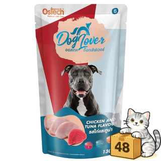 ( ยกลัง 48 ซอง ) Ostech Dog Lover ออสเทค ด็อก เลิฟเวอร์ อาหารสุนัข เปียกหมา 130 กรัม (EXP10/2026)