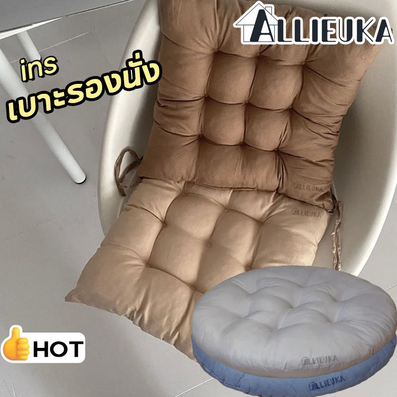 Allieuka 40x40cm เบาะรองนั่ง หนานุ่มนั่งสบาย ใช้พิงหลังได้