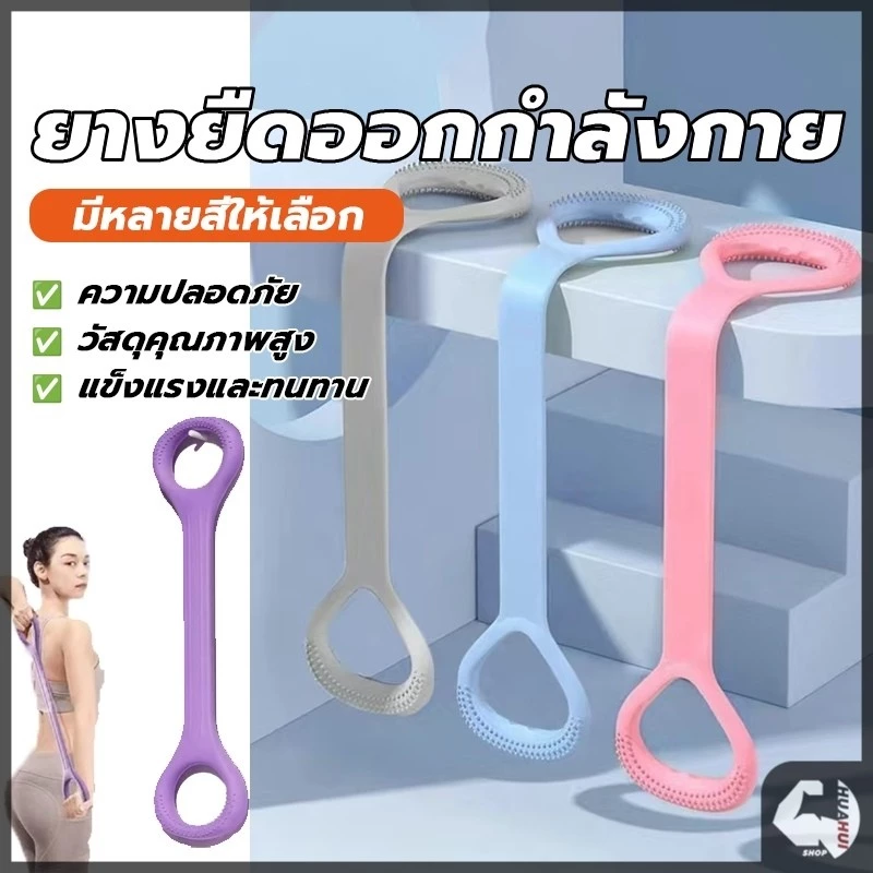 ยางยืดโยคะ ยางยืดออกกำลังกาย ที่จับกันลื่น ยืดหยุ่นได้ดี สําหรับออกกําลังกาย เหนียว ยืดหยุ่นดี ไม่ขาดง่าย