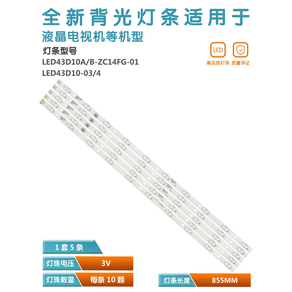เหมาะสําหรับความนิยม FD4351A-LU 43E5 43U1 F43N G43Y LED43D10-03 LC430DUY
