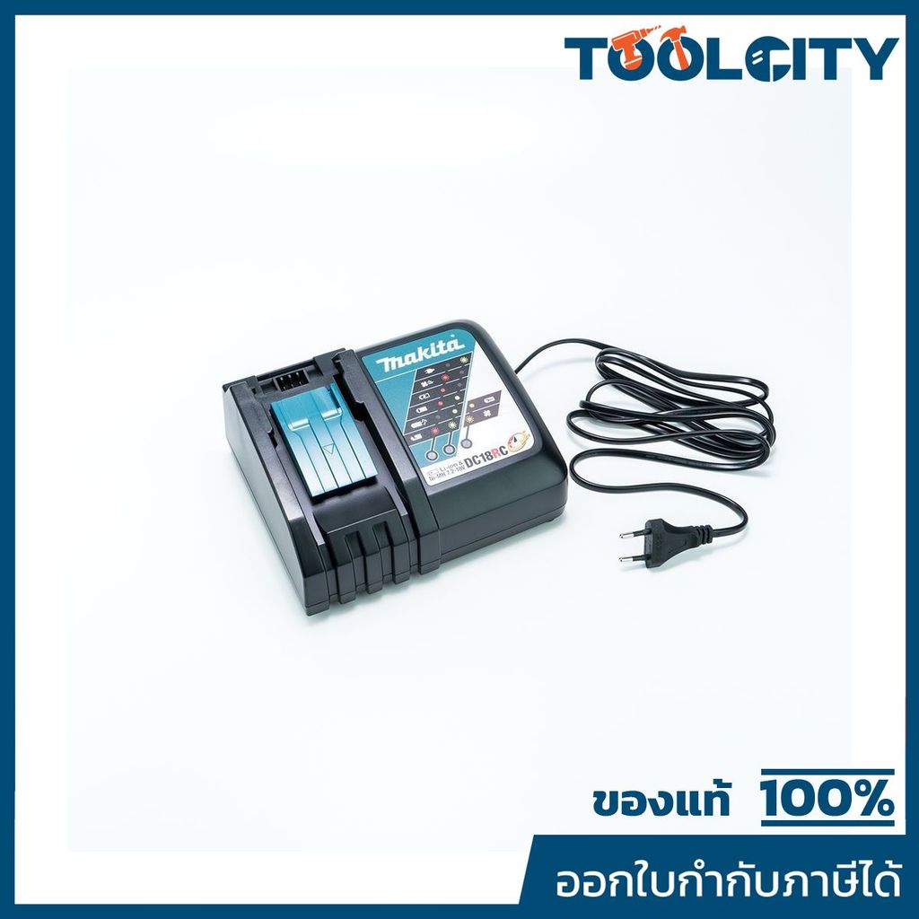 MAKITA เครื่องชาร์จแบตเตอรี่ 18 โวลต์ (ชาร์จเร็ว) รุ่น DC18RC ใช้กับแบต BL1830B / BL1850B / BL1860B 