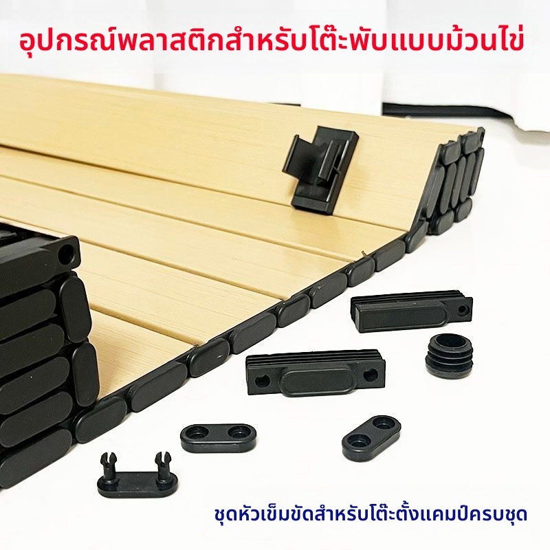 กลางแจ้งพับโต๊ะปิกนิกค่ายแบบพกพาไข่ม้วนสก์ท็อปคณะกรรมการทําเองคงที่หัวเข็มขัดเชยอุปกรณ์เสริม ดาฉวน QCXK