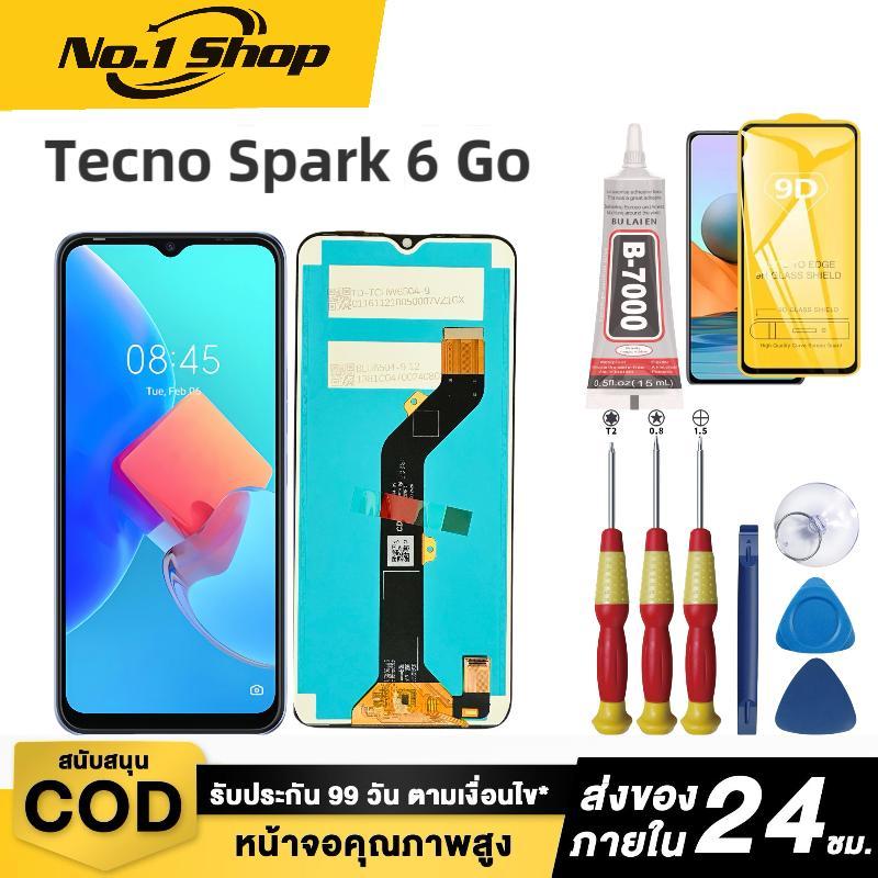 หน้าจอ LCD เกรดพรีเมียม, สำหรับ Tecno Spark 6 GO สีสันสดใสเป็นธรรมชาติ คุ้มค่าราคา จัดส่งภายใน 24 ชม