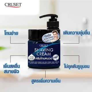 CRUSET เจลโกนหนวด / ครีมโกนหนวด ลดการเสียดสี โกนง่าย เกลี้ยงเกลา เย็นสบายผิว ทุกครั้งที่โกน ขนาด 500 มล.