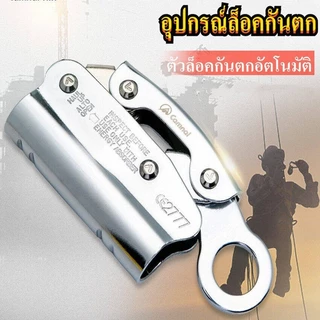 【ส่งจากไทย】เชือกโรยตัวเพื่อความปลอดภัย Carabiners ความปลอดภัย อุปกรณ์ล็อคตัวเอง Climbing Fall Protection งานทางอากาศ