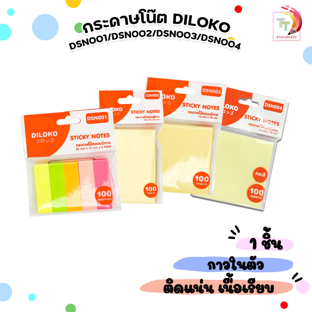 Dilok (ดิลก) กระดาษโน๊ต รุ่น DSN001 / DSN002 / DSN003 / DSN004 ( 1 ชิ้น )