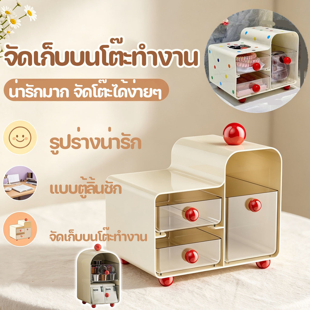 พร้อมแล้ว ที่เก็บของแบบตั้งโต๊ะ กล่องเก็บเครื่องสำอางสไตล์โดพามีน ชั้นวางของ อเนกประสงค์ ใช้สำหรับเครื่องเขียน