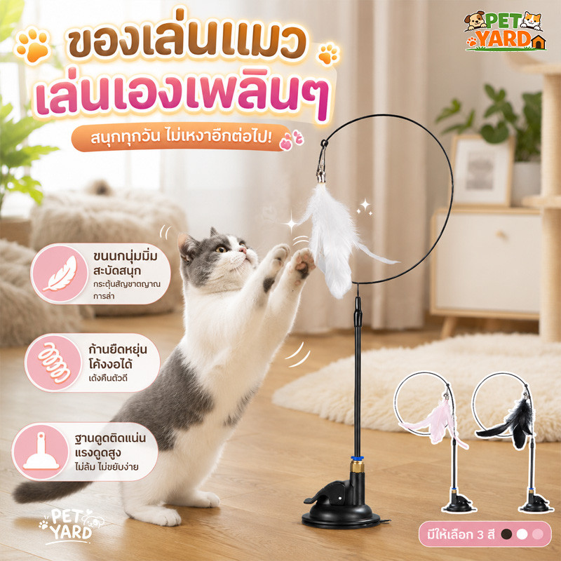 ของเล่นแมว ไม้ตกแมว ลู่วิ่งแมว ของเล่นปลอกคอแมว แท่งแมวตลก หมุนได้  ช่วยเบิร์นพลังงาน ทนการกัดข่วน