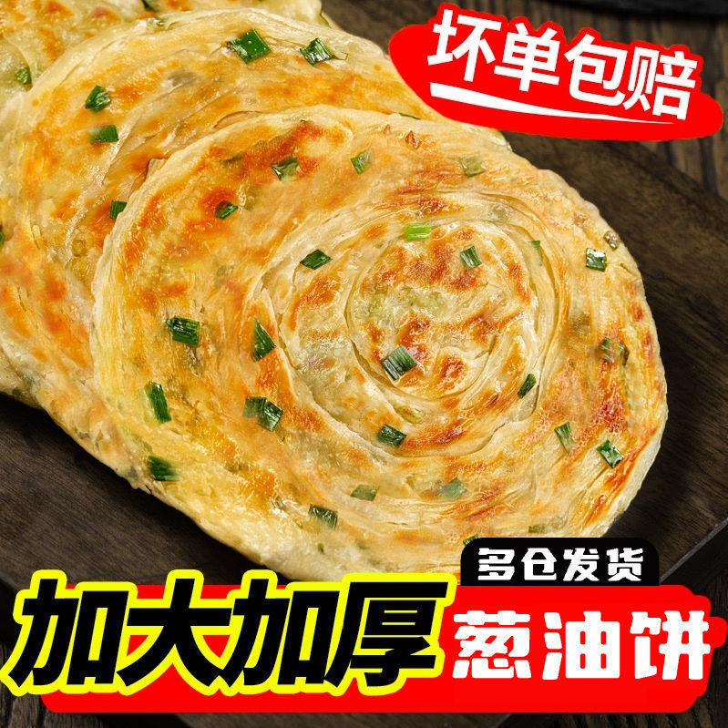 Mean Workshop Authentic Old Shanghai Scallion Pancake อาหารเช้าผลิตภัณฑ์กึ่งสําเร็จรูป Commercial Or