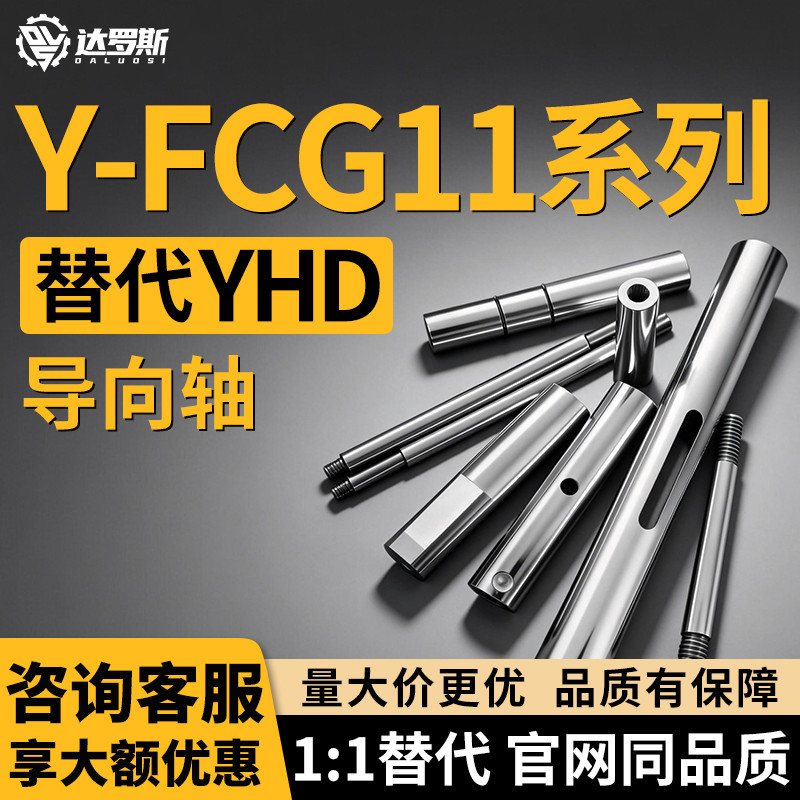 ไกด์เพลา Y-FCG11-D8D10D20D25D30D35D50-L100L300L500-E10-B10-P3