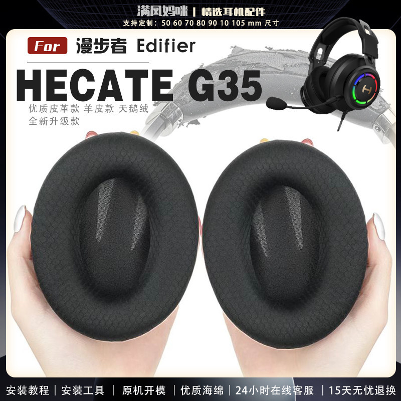 เหมาะสําหรับ Edifier Edifier HECATE G35 Earmuffs หูฟังฟองน้ําป้องกันกรณีหูฟังหูฟังผ้าฝ้ายหัวติดตั้งห