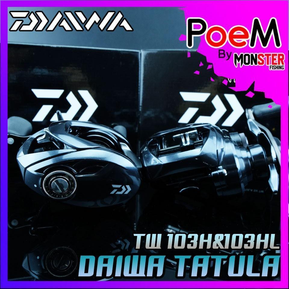 【SALE】รอกหยดน้ำไดว่า DAIWA TATULA SV TW 103H/103HL รุ่นใหม่ 2020 (มีทั้งหมุนขวาและหมุนซ้าย)