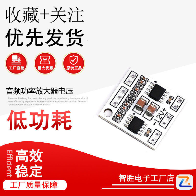 NS4110B เครื่องขยายเสียง 2 * 18W Digital Class D/Class AB เครื่องขยายเสียงแรงดันไฟฟ้า DC6 ~ 14V