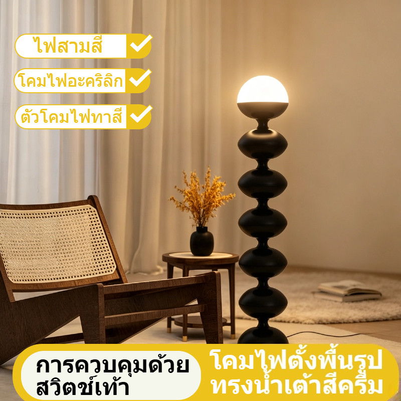 โคมไฟตั้งพื้นสไตล์ครีมยุคกลาง โคมไฟห้องนอนห้องนั่งเล่นเรียบง่าย โคมไฟมุมข้างโซฟา โคมไฟตั้งพื้นน้ำเต้าศิลปะ
