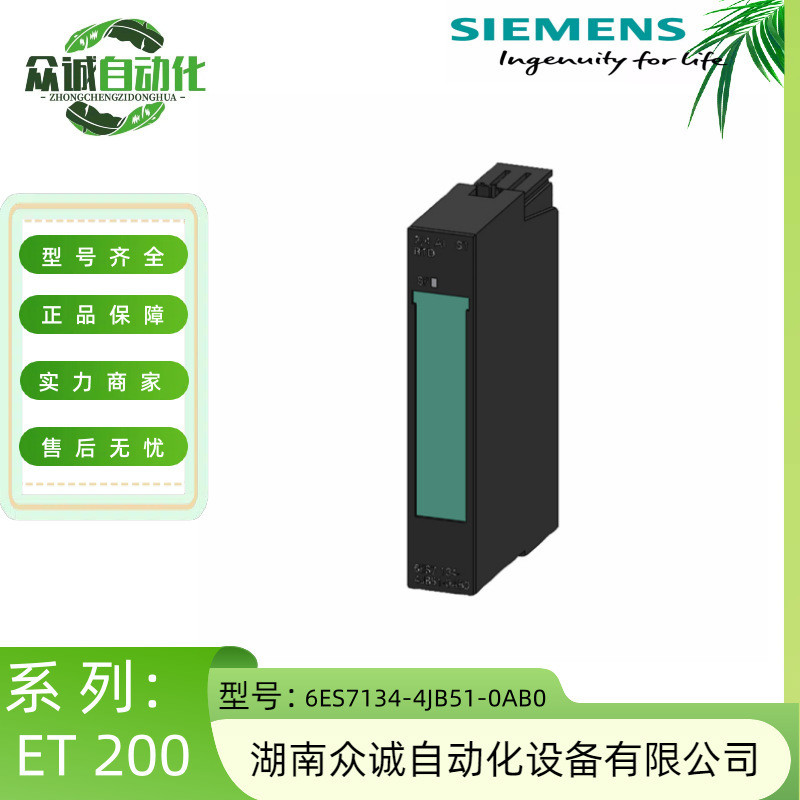 6ES7134-4JB51-0AB0 Siemens ET200S จําลองโมดูลอินพุตระดับเสียง 6ES71344JB510AB0