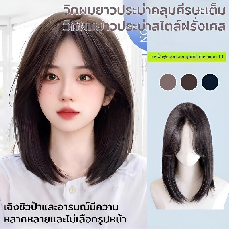 คุณภาพสูง วิกผมผู้หญิง ผมยาวปานกลาง ผมกระดูกไหปลาร้า สไลด์เข้ากรอบหน้า