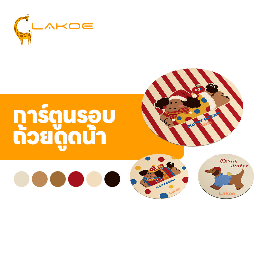 LAKOEMALL แผ่นรองแก้ว ที่รองน้ํา พื้นยาง PVC 16*16cm แผ่นซิลิโคนกันร้อน กันลื่น ที่รองแก้ว