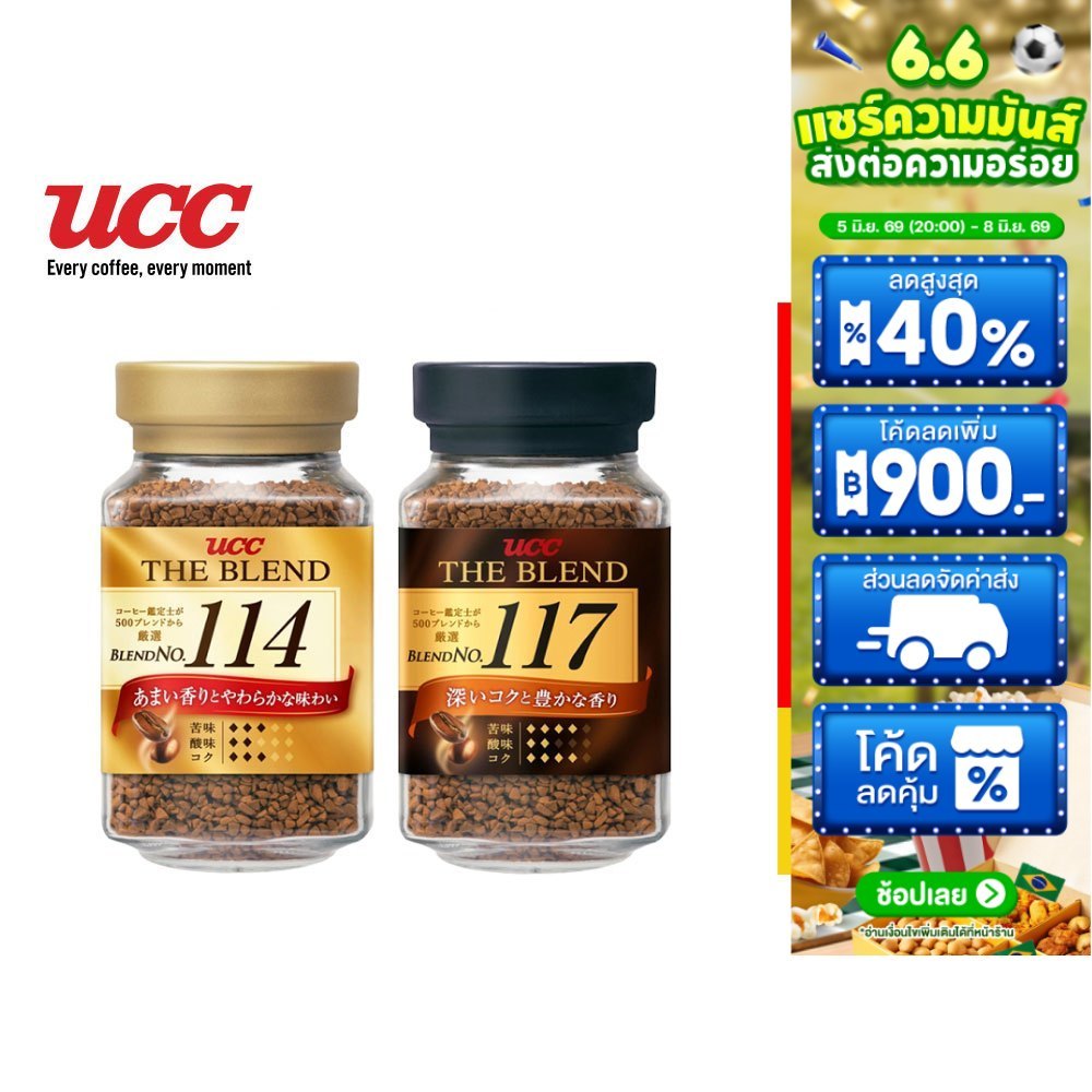 UCC The blend Instant coffee 70g. ยูซีซี เดอะเบลน กาแฟสำเร็จรูป 70 กรัม เลือกได้ 2 แบบ
