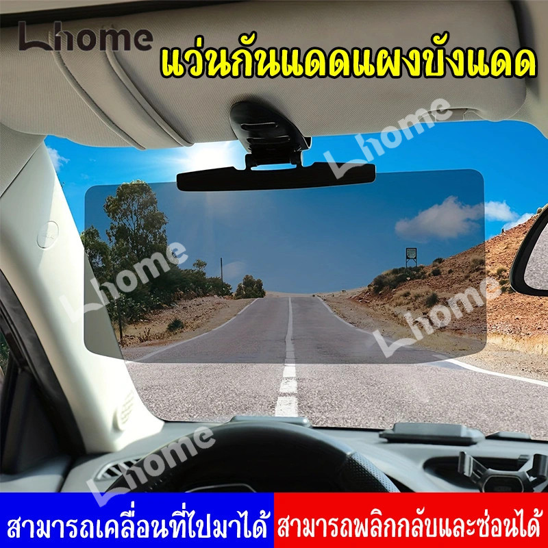 ที่บังแดดส่วนขยายกระบังหน้ารถยนต์ กระจกกรองแสงสะท้อน ติดตั้งง่ายสำหรับรถบรรทุกทุกรุ่น