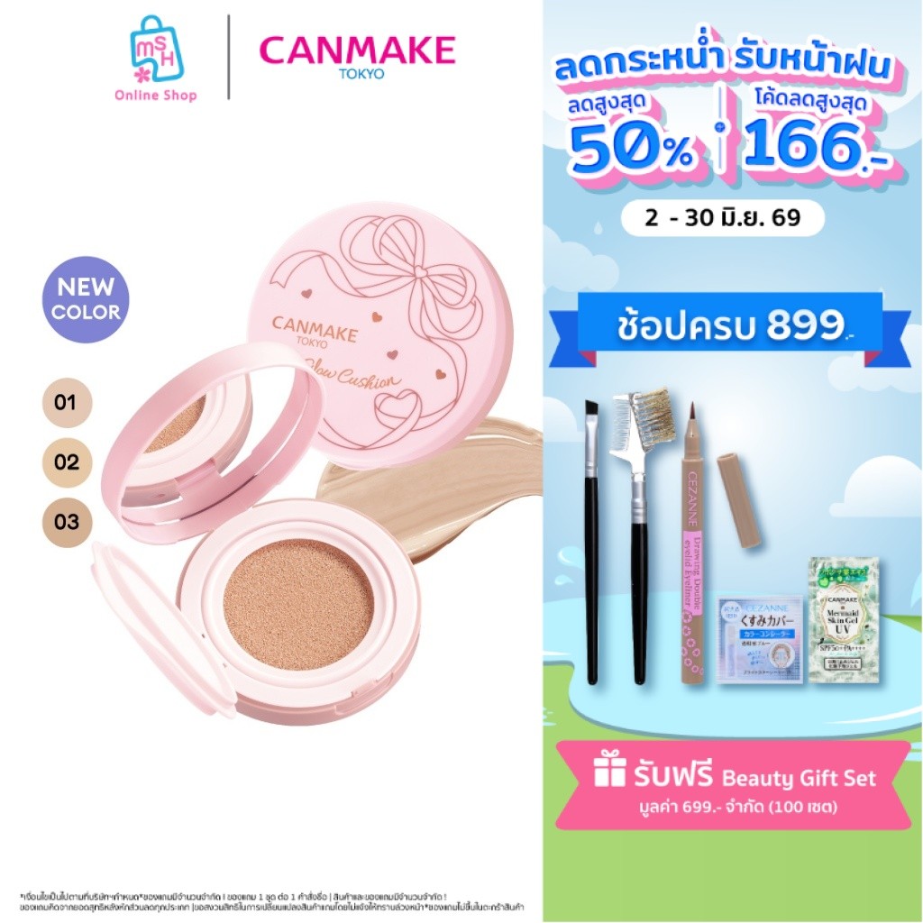CANMAKE Fit Glow Cushion คุชชั่นเนื้อโปร่งแสง