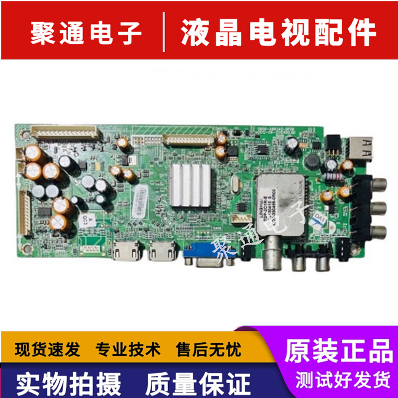 เมนบอร์ด Skyworth 32E500E ดั้งเดิม 5800-A8R540-0P00 / 2P20 หน้าจอ SEL320E1-S03A / S0MA