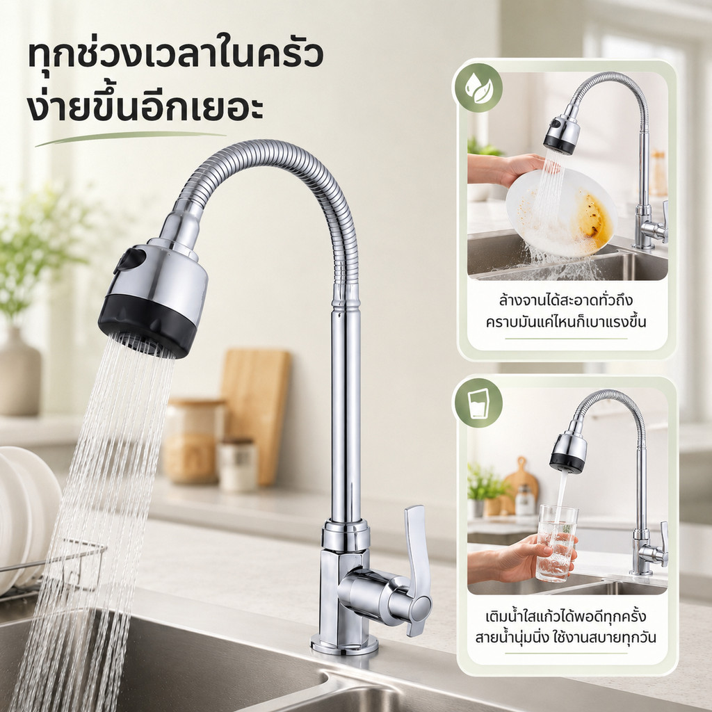 ก๊อกน้ําล้างจานแรงดันสูง ก๊อกซิงค์ครัว หมุนได้ 360° ปรับ 2 ระดับ วาล์วเซรามิค ใช้งานง่าย ประหยัดน้ำ ทนทาน