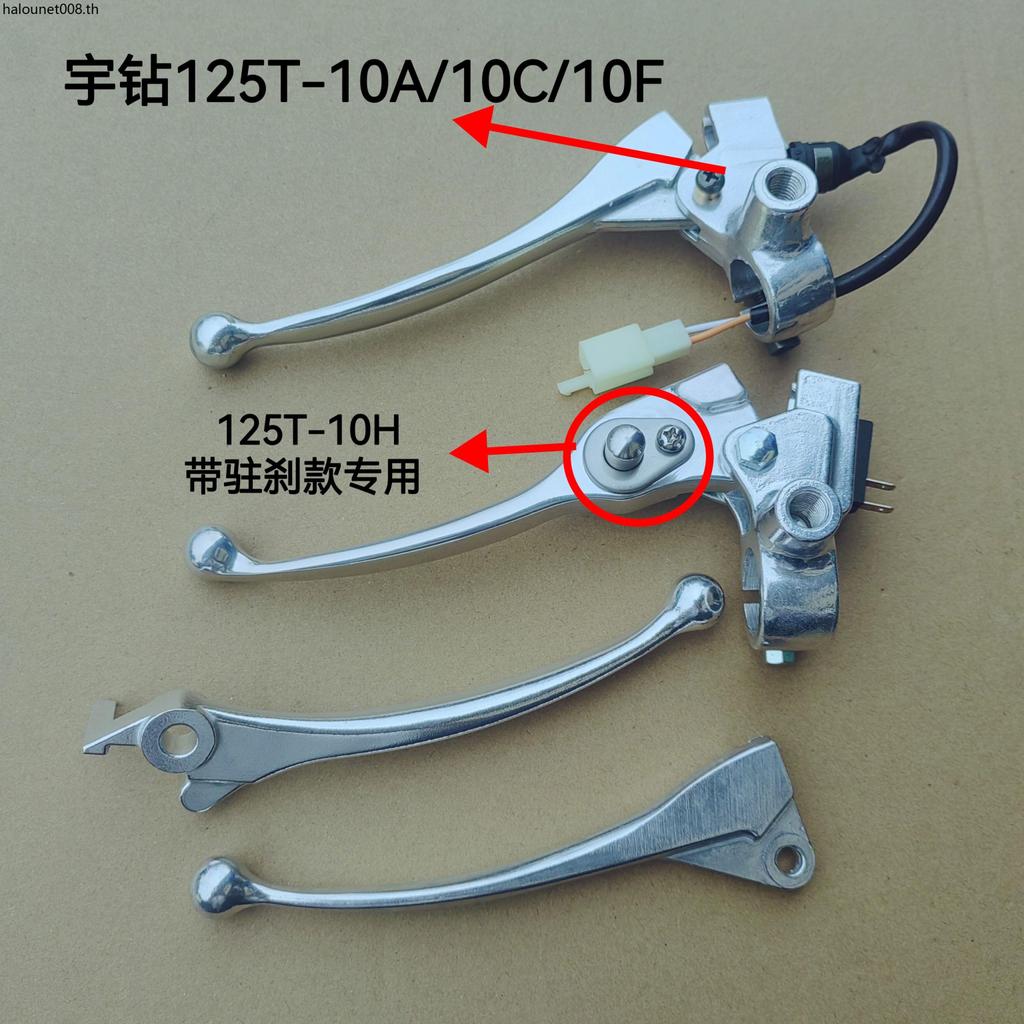 เหมาะสําหรับ HJ125T-10A/10C/10F/H รถจักรยานยนต์ที่จับซ้ายด้านหลังก้านเบรคกระจกรองรับ
