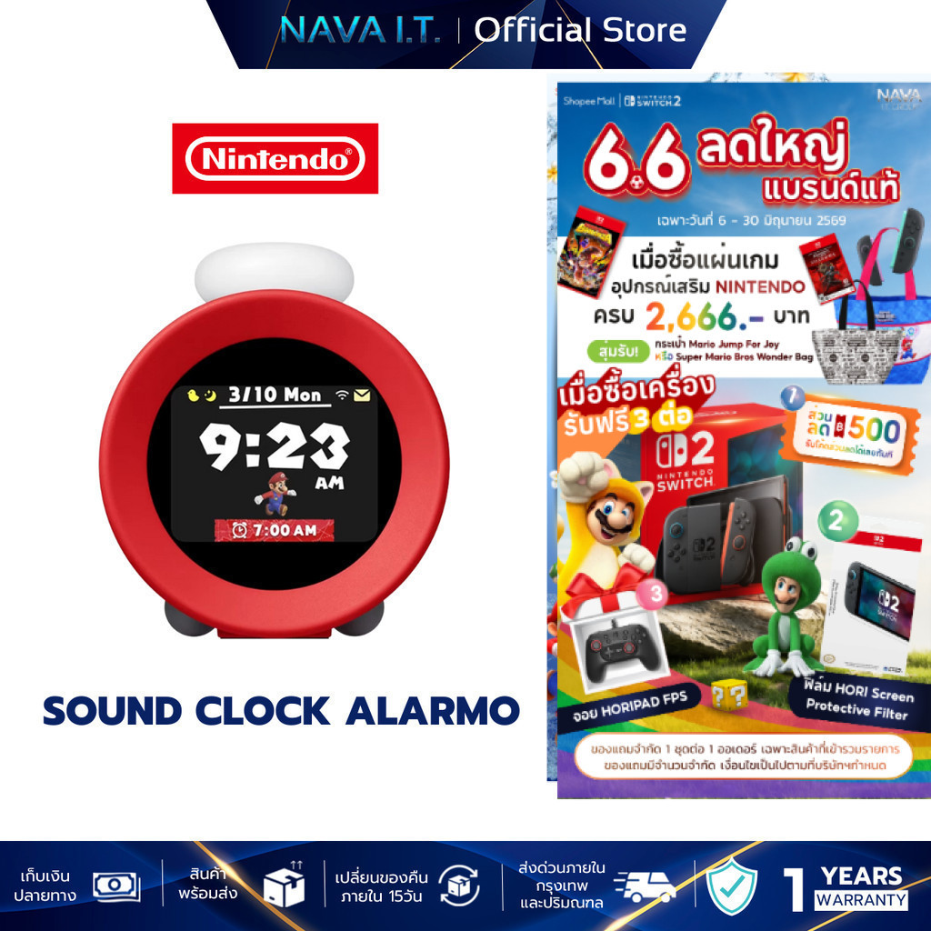NINTENDO SOUND CLOCK ALARMO นาฬิกาปลุก ตรวจจับการขยับร่างกาย รับประกัน 1 ปี
