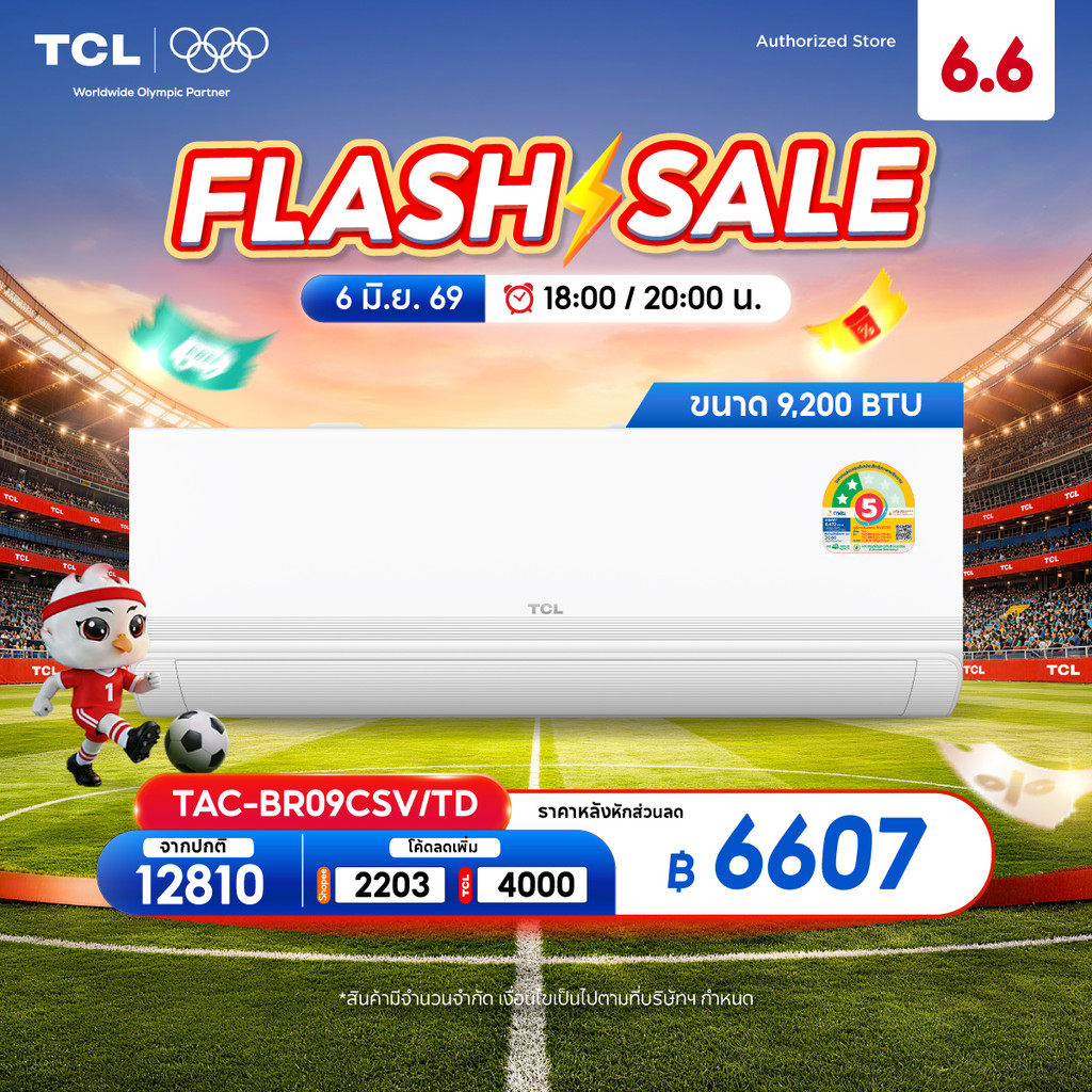 [New 2026] TCL BreezeIN แอร์ Inverter 9,200 BTU รุ่น TAC-BR09CSV/TD T-AI Energy Saving ประหยัดไฟเบอร์ 5 ควบคุมผ่าน App