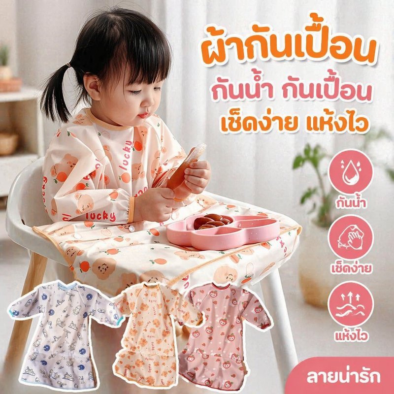 COD ผ้ากันเปื้อนเด็กแขนยาว กันน้ำ กันเปื้อน ลายการ์ตูน เสื้อกันเปื้อนเด็ก ทารกหัดกิน เช็ดง่าย