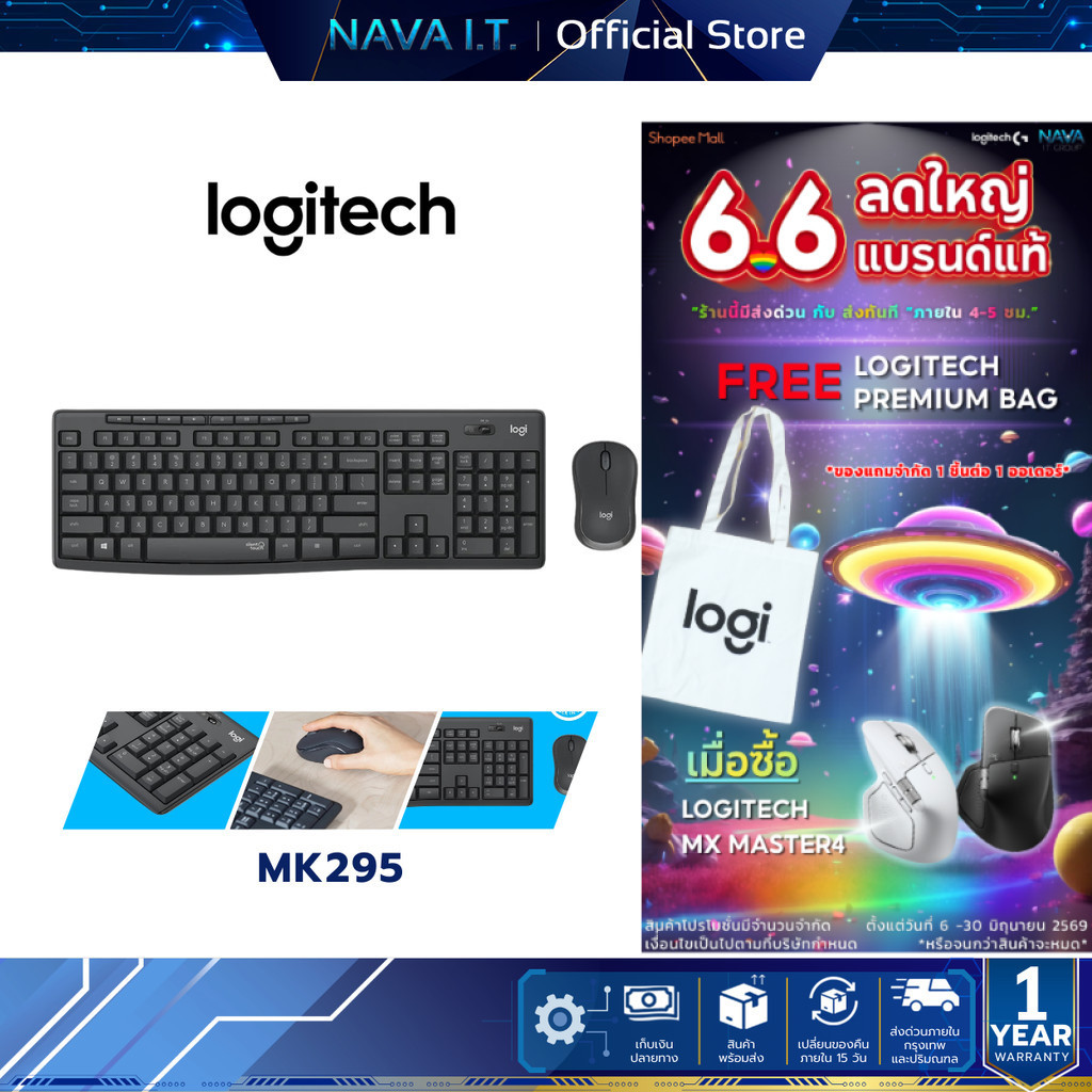 LOGITECH MK295 COMBO WIRELESS MOUSE & KEYBOARD SILENT TOUCH ไร้สาย เสียงเงียบ คีย์ TH/EN